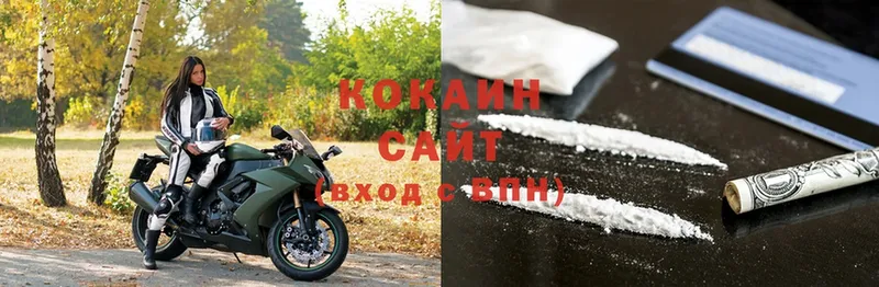 Cocaine 97% Володарск