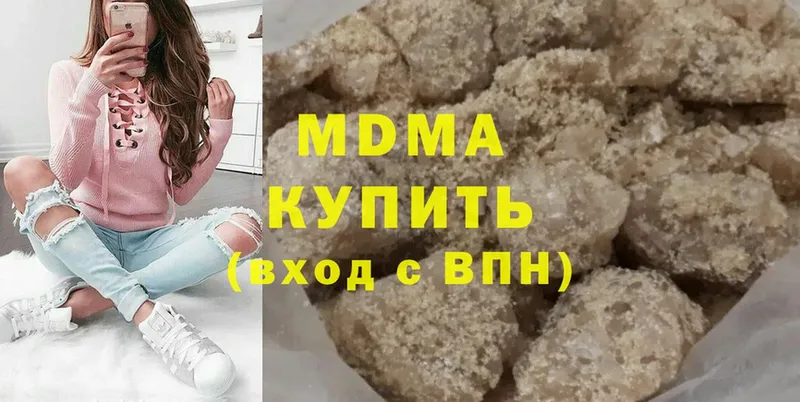 МДМА кристаллы  Володарск 